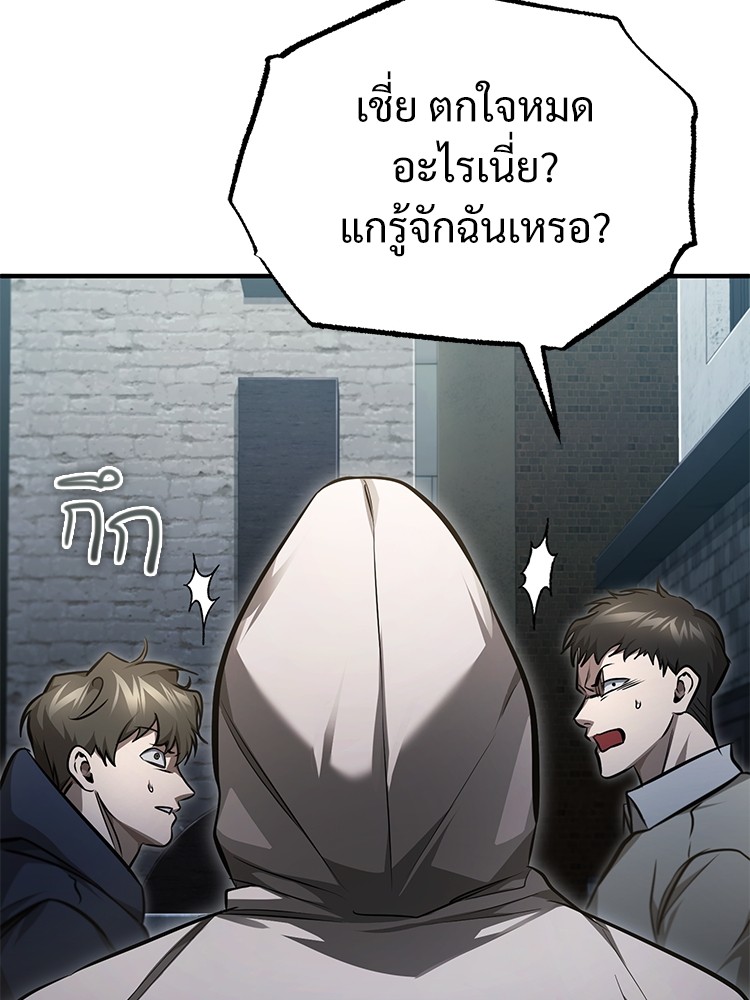 อ่านมังงะ Devil Returns To School Days ตอนที่ 44/21.jpg