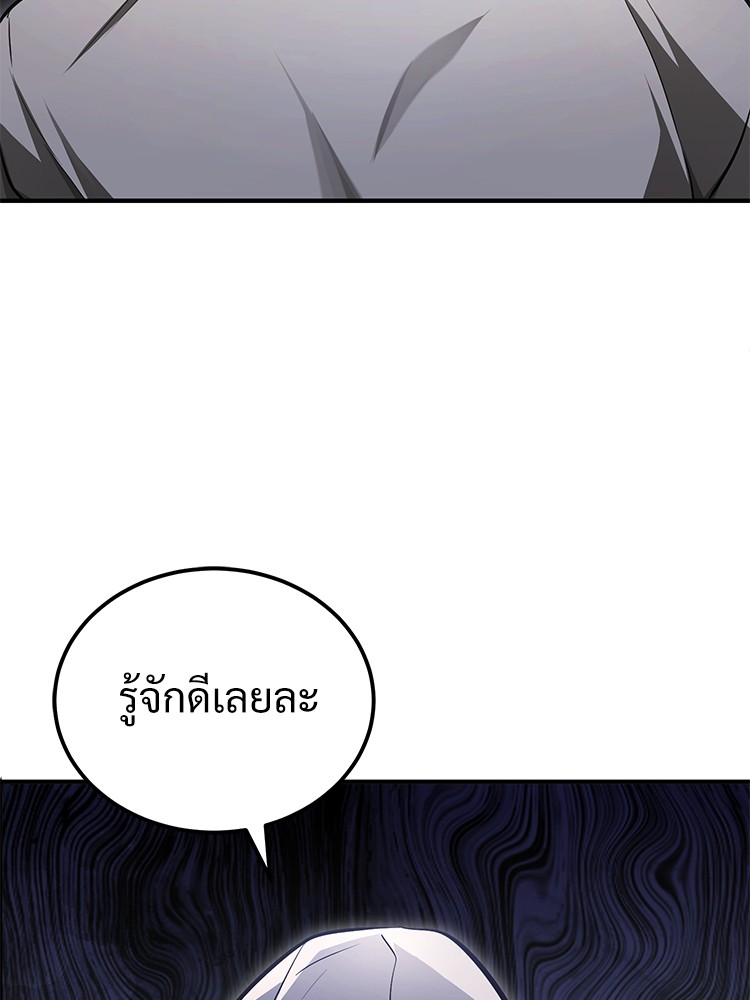อ่านมังงะ Devil Returns To School Days ตอนที่ 44/22.jpg