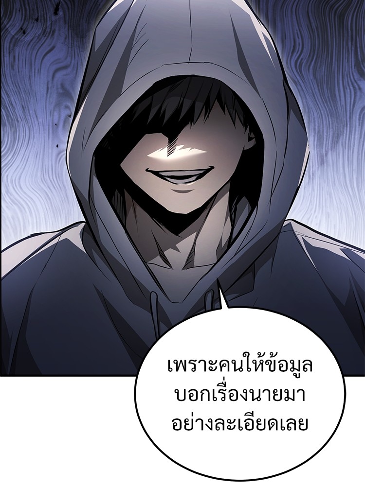 อ่านมังงะ Devil Returns To School Days ตอนที่ 44/23.jpg