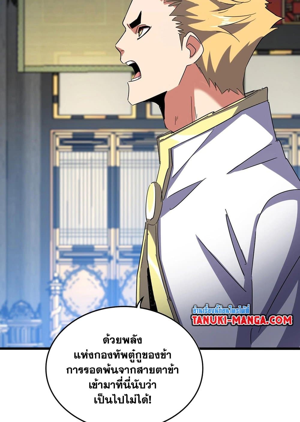 อ่านมังงะ Magic Emperor ตอนที่ 532/23.jpg