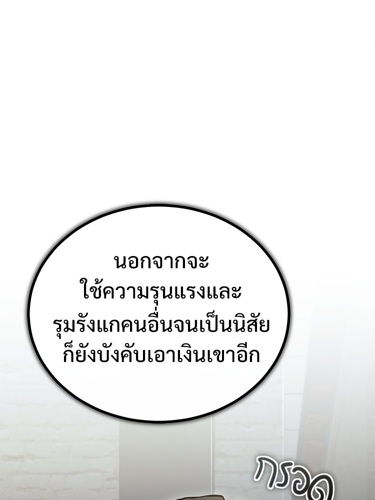 อ่านมังงะ Devil Returns To School Days ตอนที่ 44/24.jpg