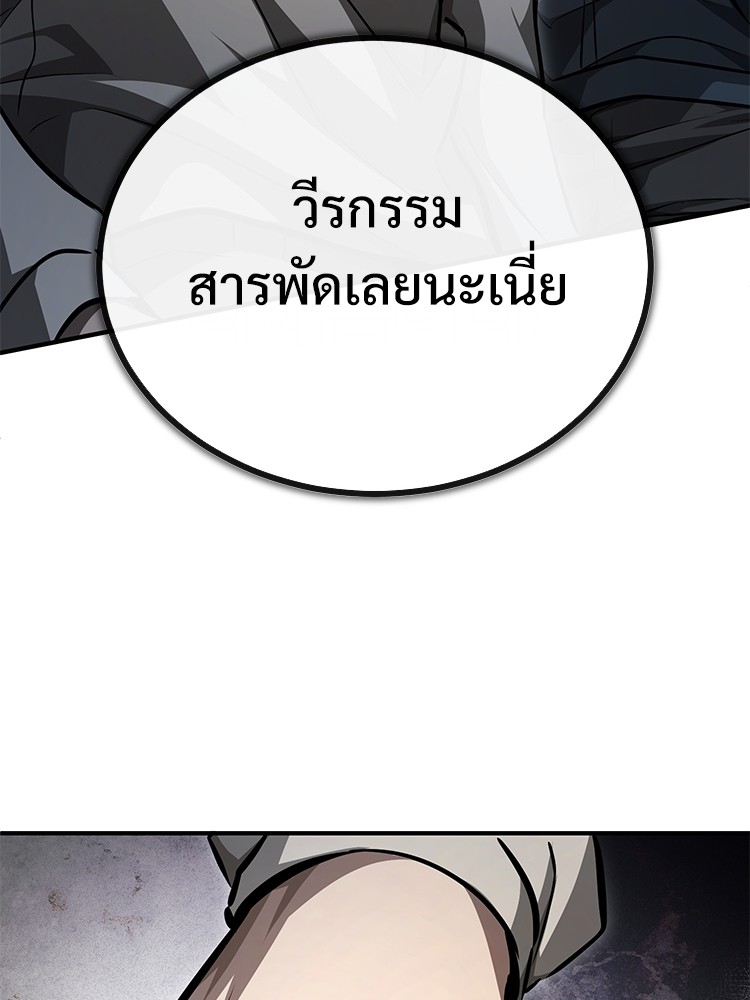 อ่านมังงะ Devil Returns To School Days ตอนที่ 44/26.jpg