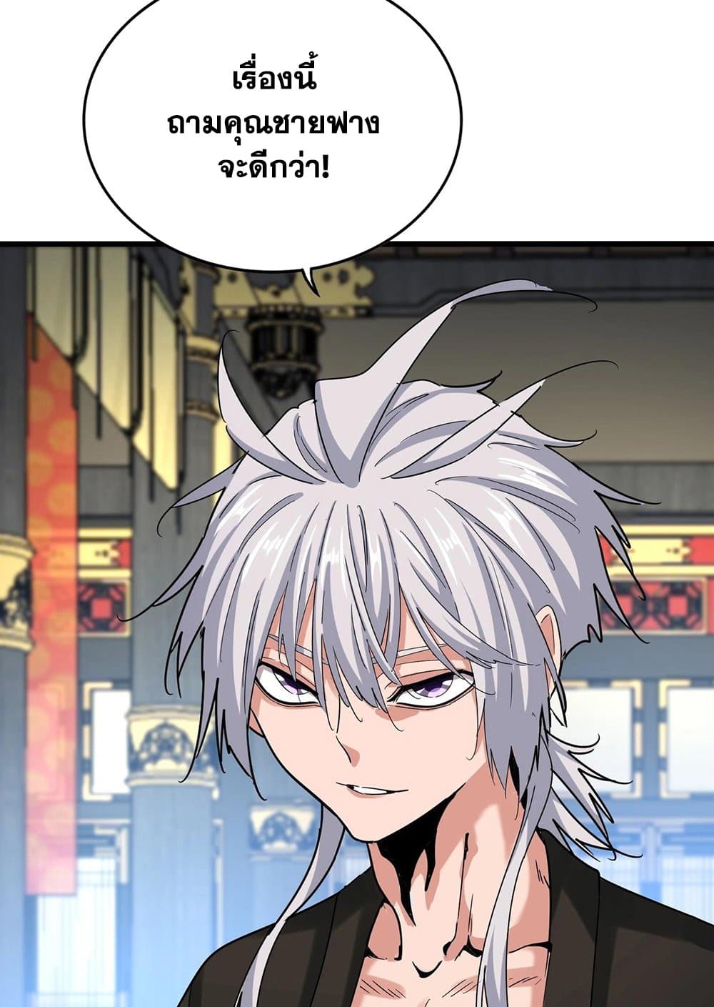 อ่านมังงะ Magic Emperor ตอนที่ 532/27.jpg