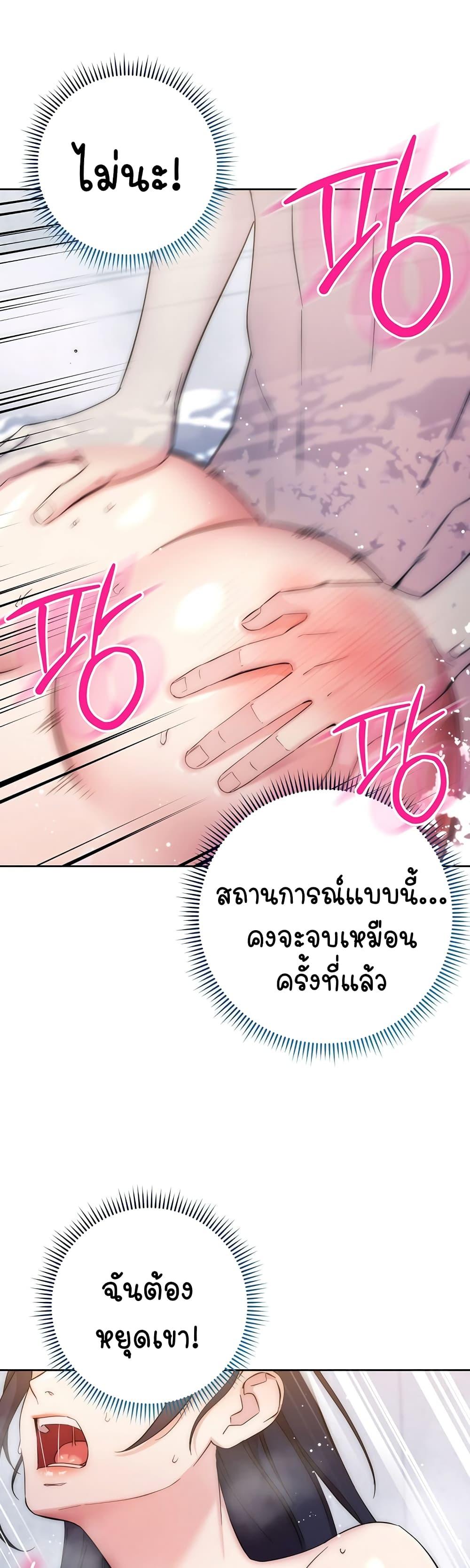 อ่านมังงะ Outsider The Invisible Man ตอนที่ 13/27.jpg