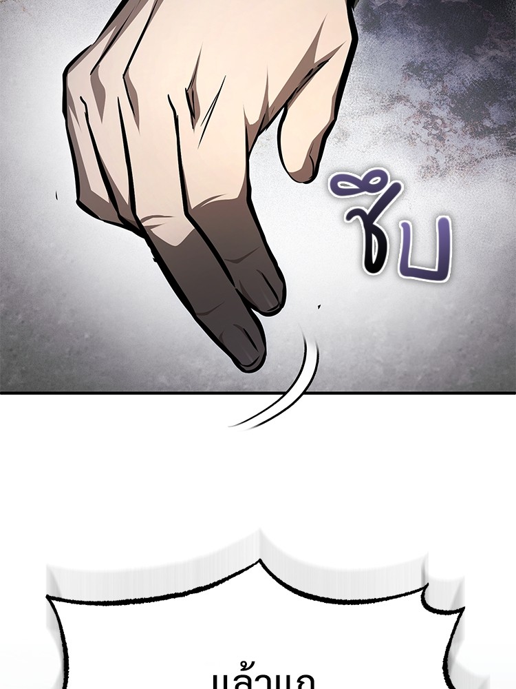 อ่านมังงะ Devil Returns To School Days ตอนที่ 44/27.jpg