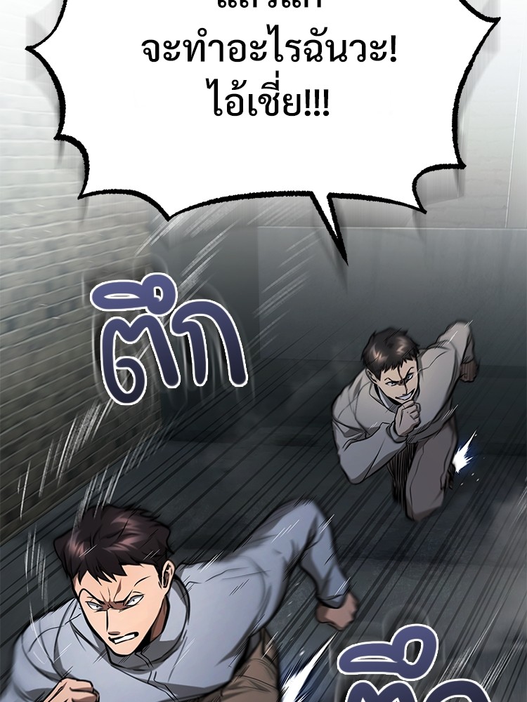 อ่านมังงะ Devil Returns To School Days ตอนที่ 44/28.jpg