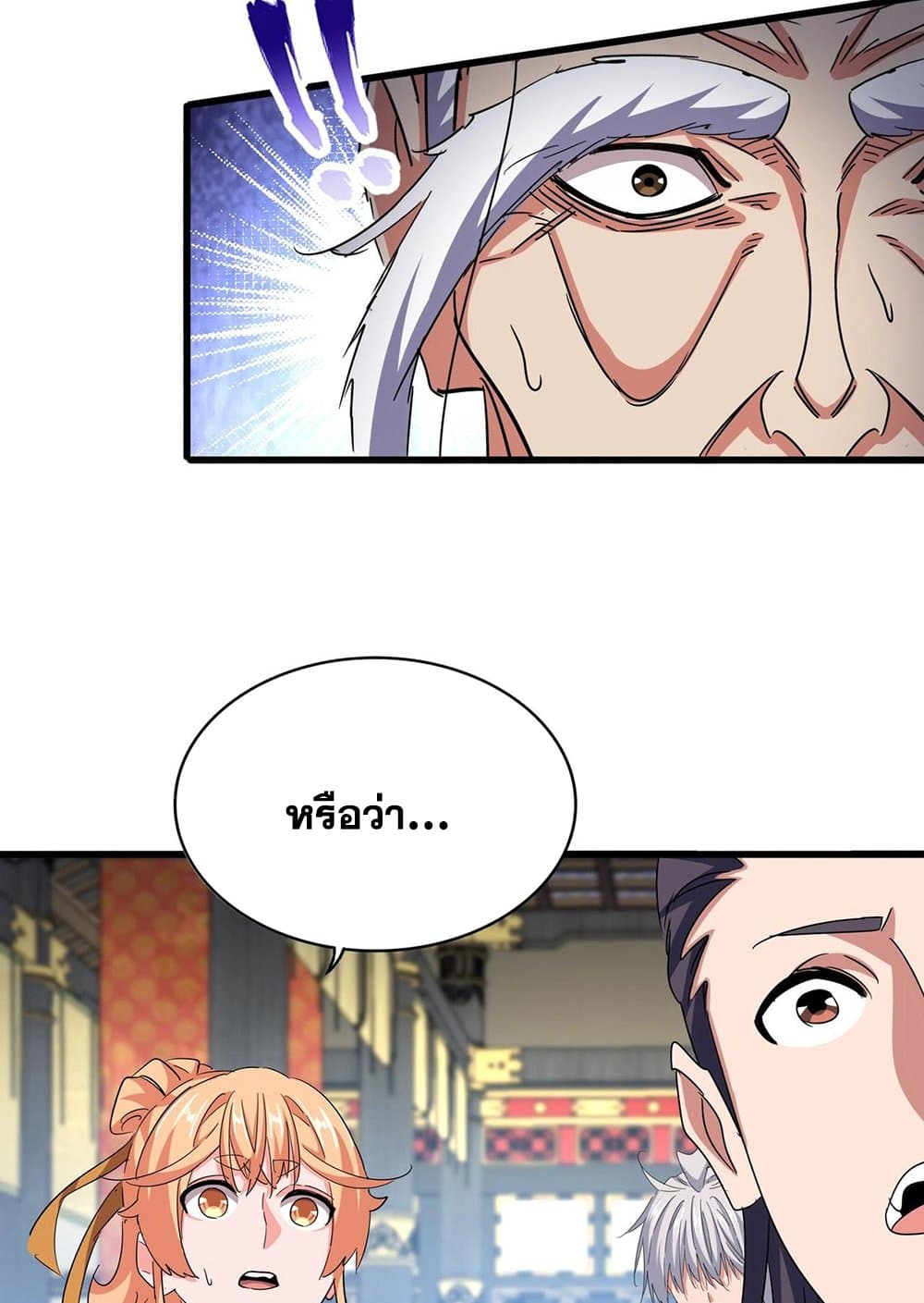 อ่านมังงะ Magic Emperor ตอนที่ 532/29.jpg