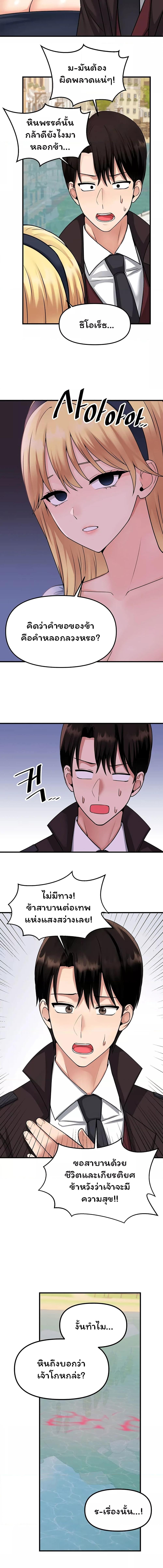 อ่านมังงะ Elf Who Likes To Be Humiliated ตอนที่ 58/2_1.jpg