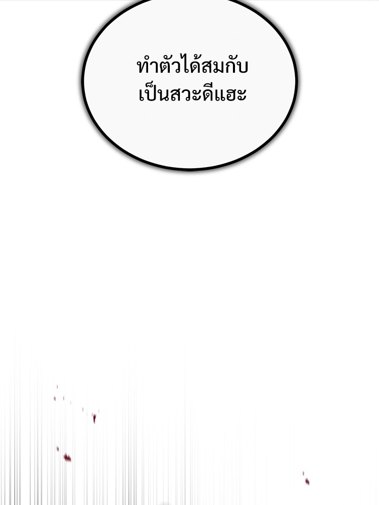 อ่านมังงะ Devil Returns To School Days ตอนที่ 44/32.jpg