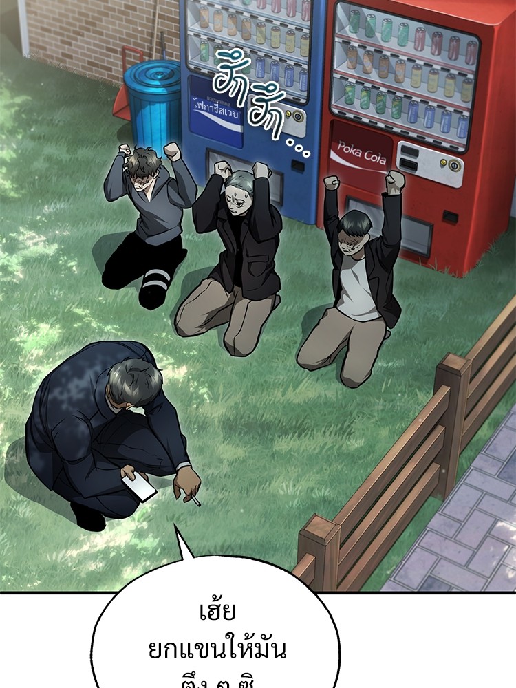 อ่านมังงะ Devil Returns To School Days ตอนที่ 44/35.jpg