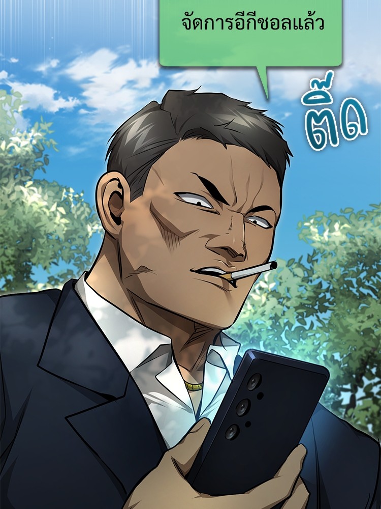 อ่านมังงะ Devil Returns To School Days ตอนที่ 44/37.jpg