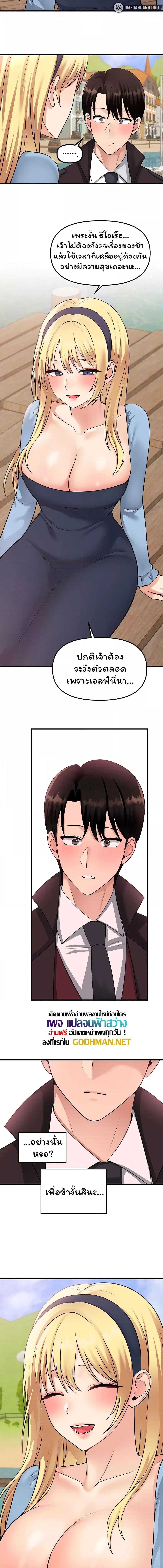 อ่านมังงะ Elf Who Likes To Be Humiliated ตอนที่ 58/3_0.jpg