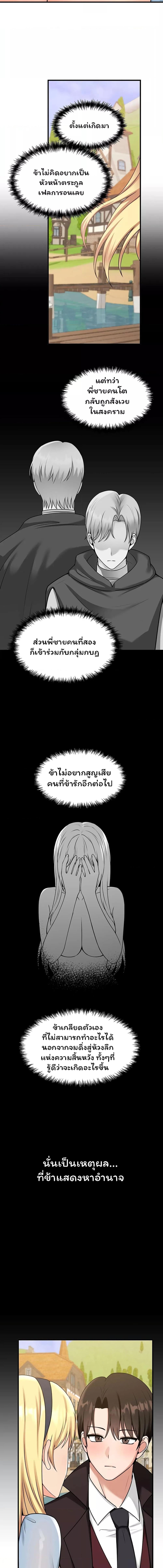 อ่านมังงะ Elf Who Likes To Be Humiliated ตอนที่ 58/3_1.jpg