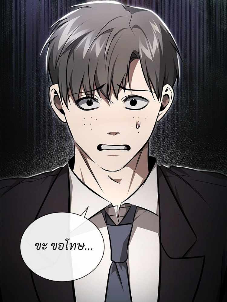 อ่านมังงะ Devil Returns To School Days ตอนที่ 44/3.jpg
