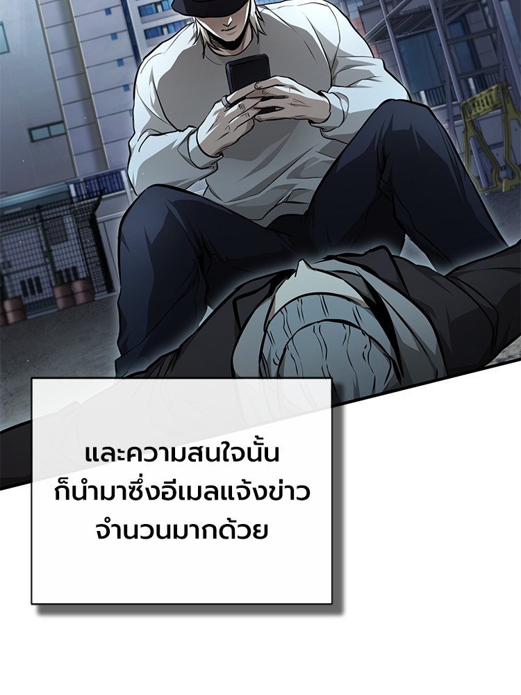 อ่านมังงะ Devil Returns To School Days ตอนที่ 44/40.jpg