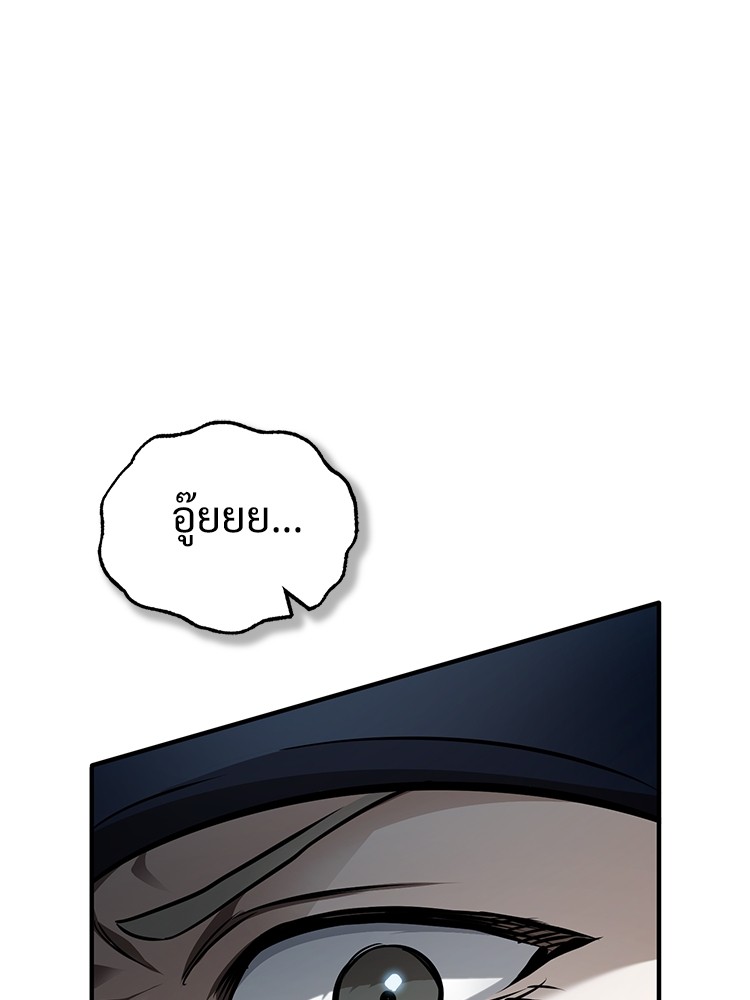 อ่านมังงะ Devil Returns To School Days ตอนที่ 44/41.jpg