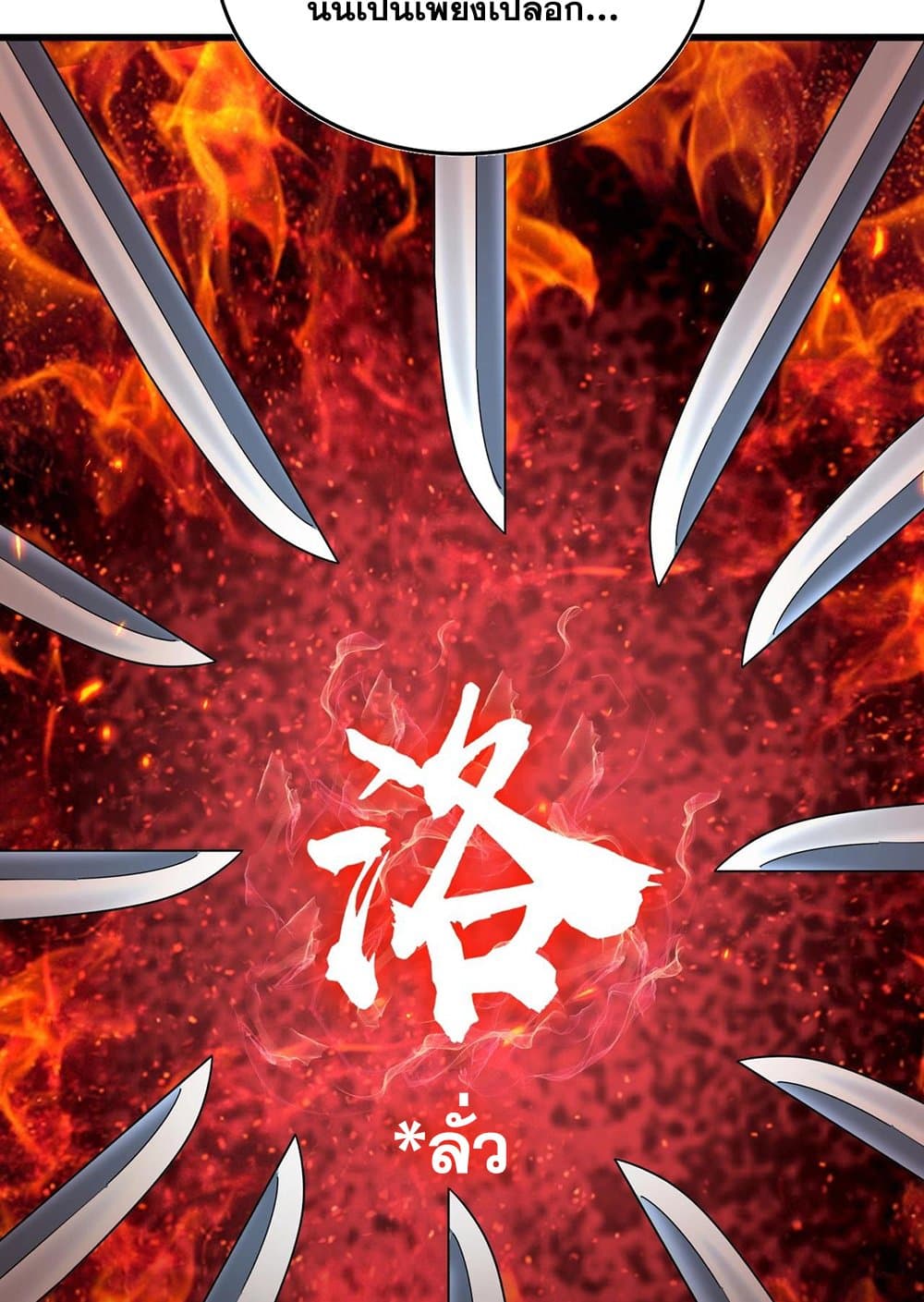 อ่านมังงะ Magic Emperor ตอนที่ 532/41.jpg