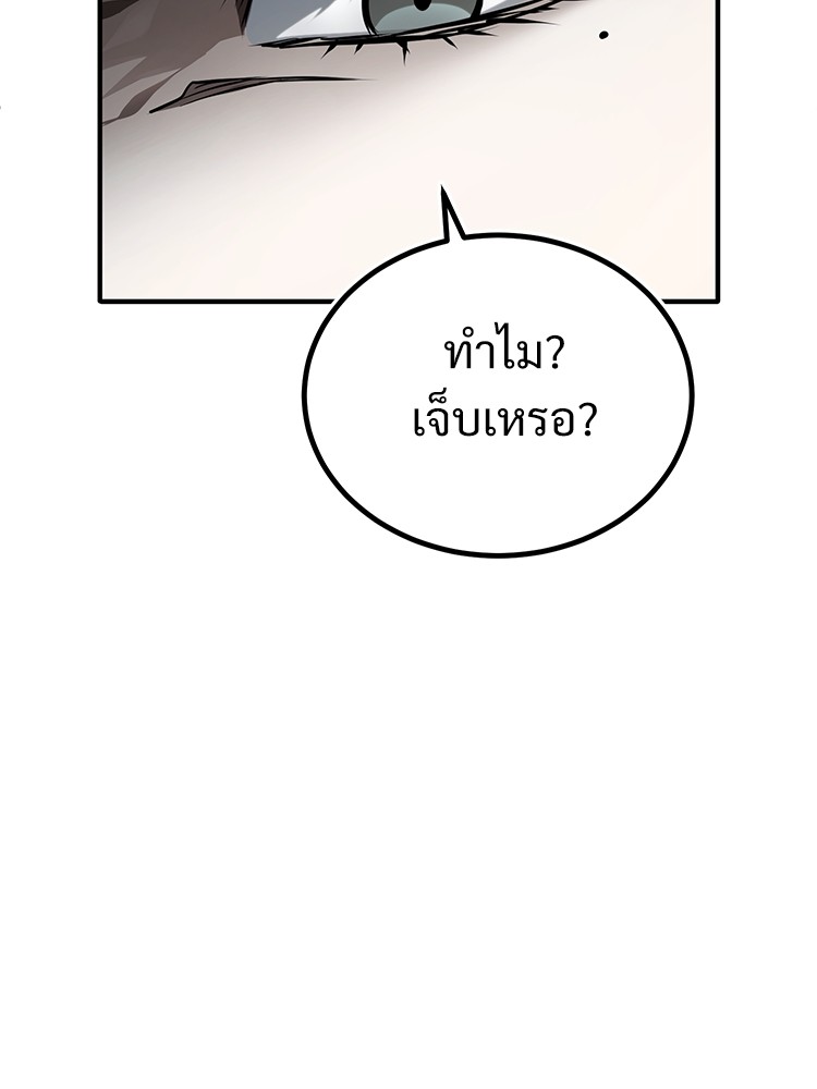 อ่านมังงะ Devil Returns To School Days ตอนที่ 44/42.jpg