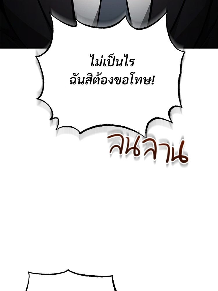 อ่านมังงะ Devil Returns To School Days ตอนที่ 44/4.jpg