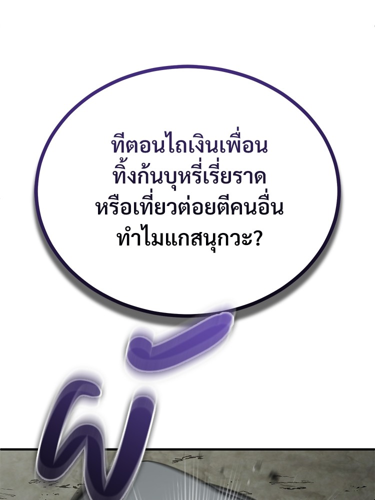 อ่านมังงะ Devil Returns To School Days ตอนที่ 44/43.jpg