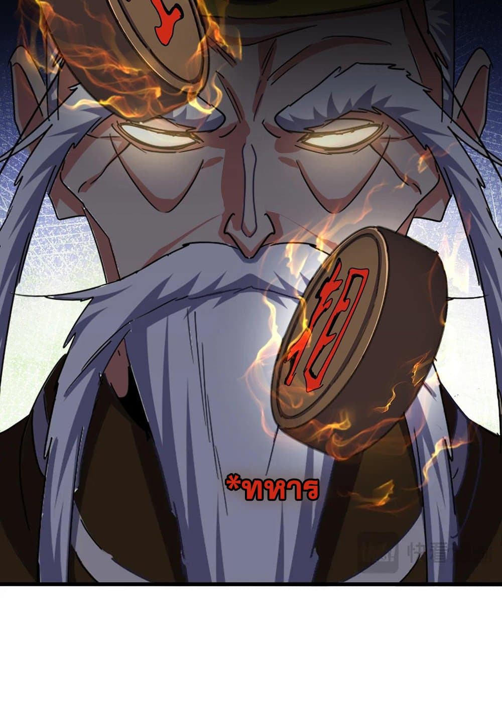 อ่านมังงะ Magic Emperor ตอนที่ 532/43.jpg
