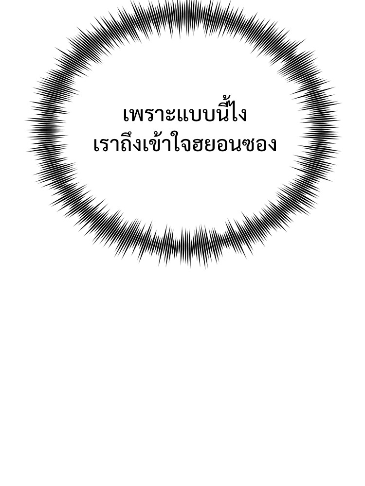 อ่านมังงะ Devil Returns To School Days ตอนที่ 44/45.jpg