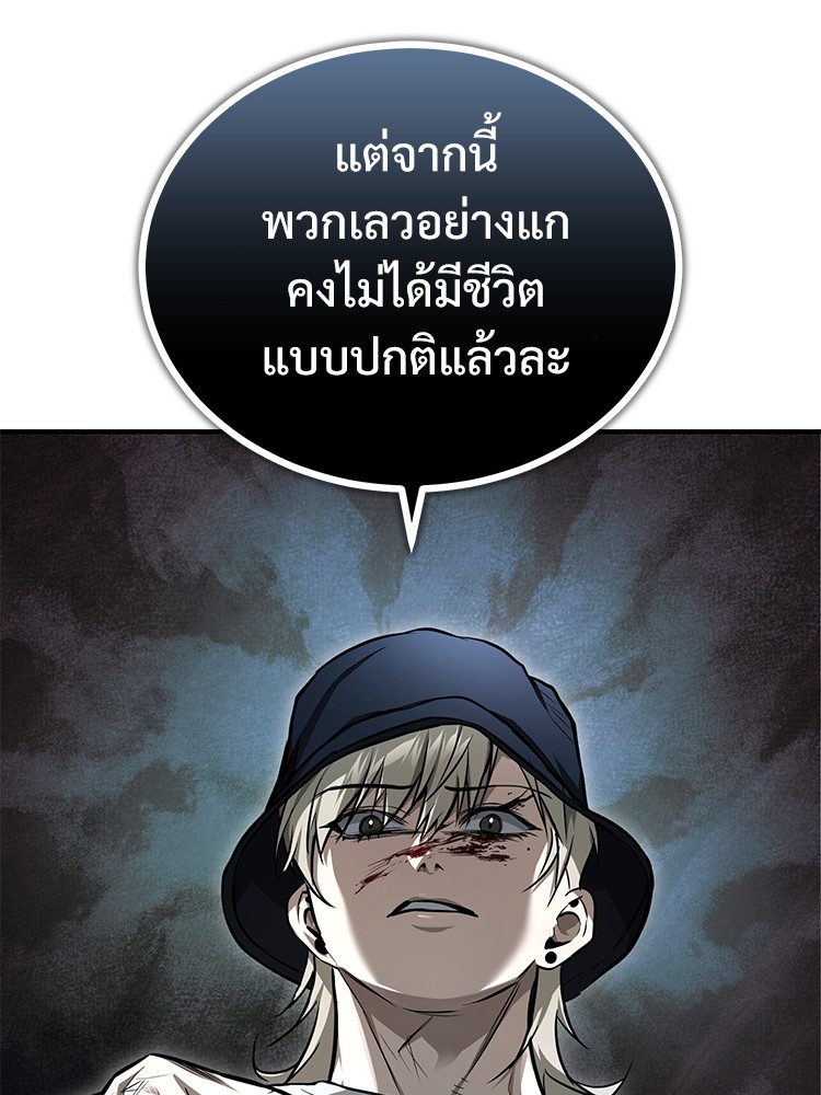 อ่านมังงะ Devil Returns To School Days ตอนที่ 44/46.jpg