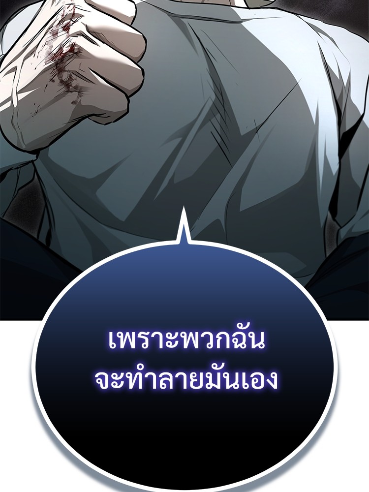 อ่านมังงะ Devil Returns To School Days ตอนที่ 44/47.jpg