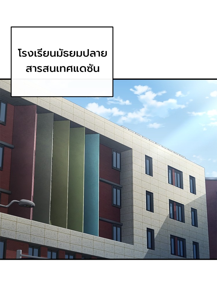 อ่านมังงะ Devil Returns To School Days ตอนที่ 44/49.jpg