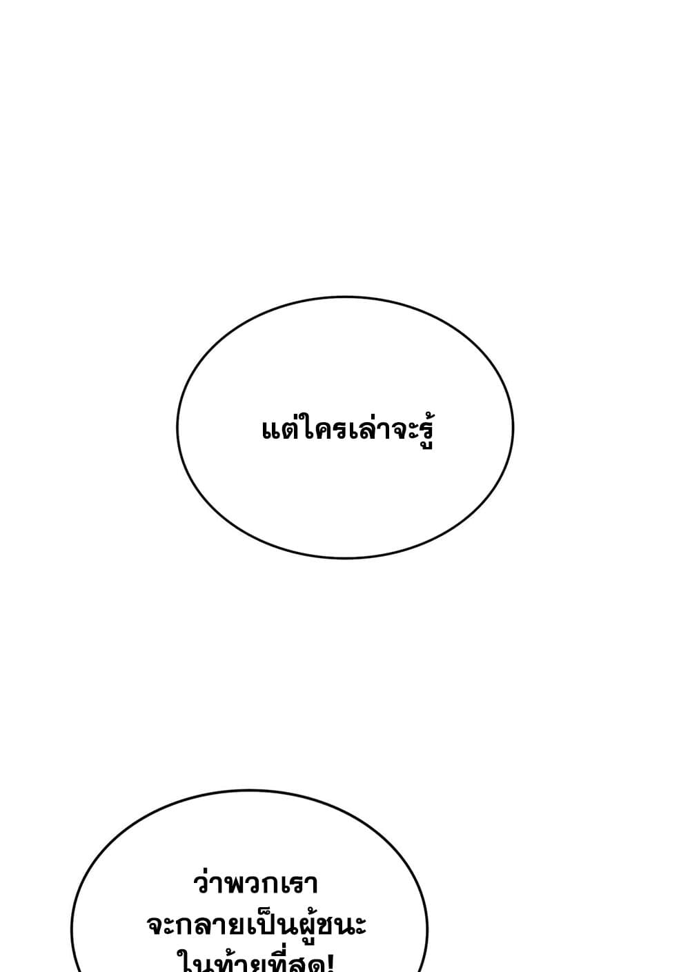อ่านมังงะ Magic Emperor ตอนที่ 532/49.jpg