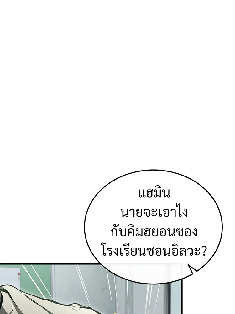 อ่านมังงะ Devil Returns To School Days ตอนที่ 44/50.jpg