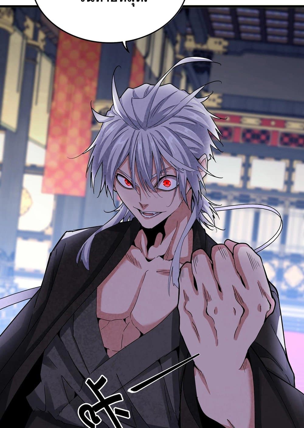 อ่านมังงะ Magic Emperor ตอนที่ 532/50.jpg