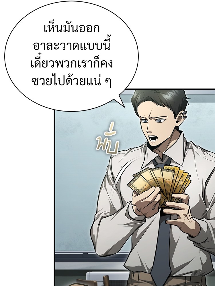 อ่านมังงะ Devil Returns To School Days ตอนที่ 44/52.jpg