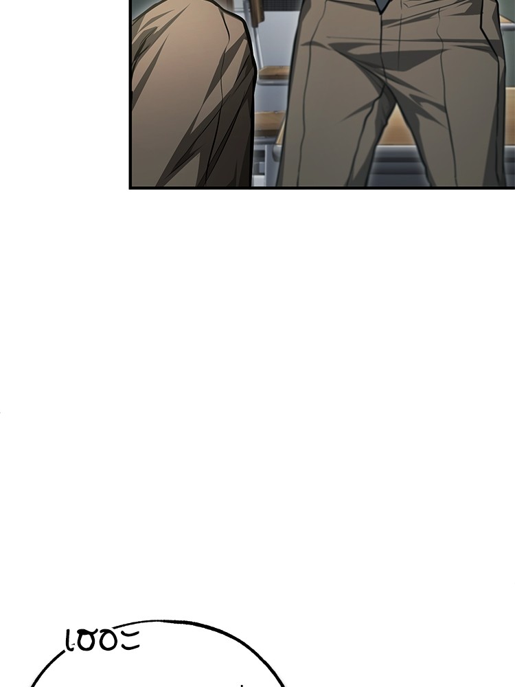 อ่านมังงะ Devil Returns To School Days ตอนที่ 44/53.jpg