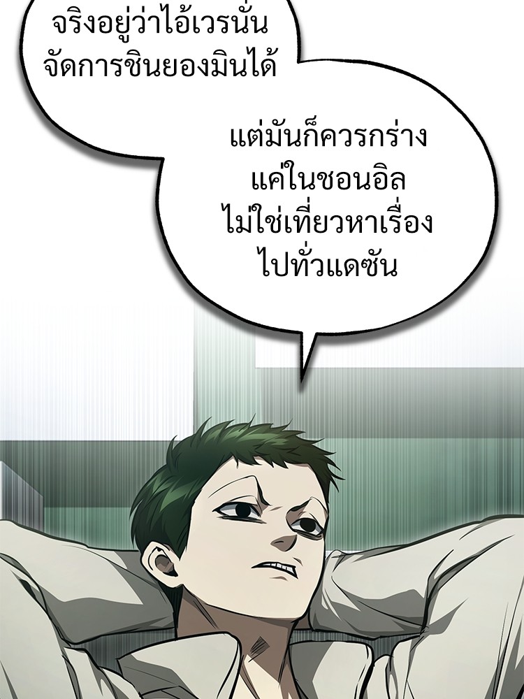 อ่านมังงะ Devil Returns To School Days ตอนที่ 44/54.jpg