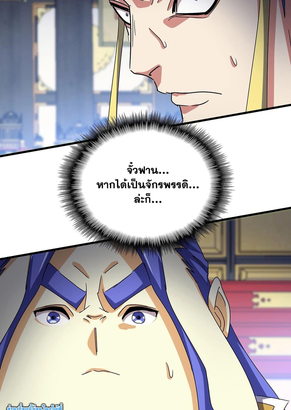 อ่านมังงะ Magic Emperor ตอนที่ 532/54.jpg