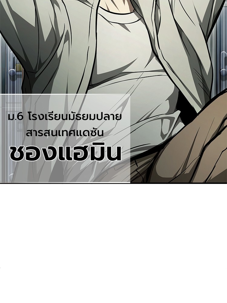 อ่านมังงะ Devil Returns To School Days ตอนที่ 44/55.jpg