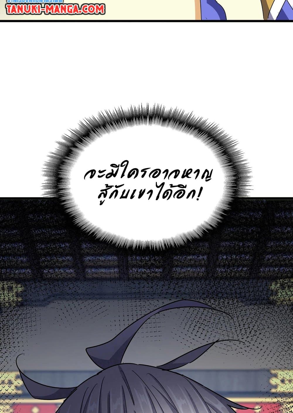 อ่านมังงะ Magic Emperor ตอนที่ 532/55.jpg