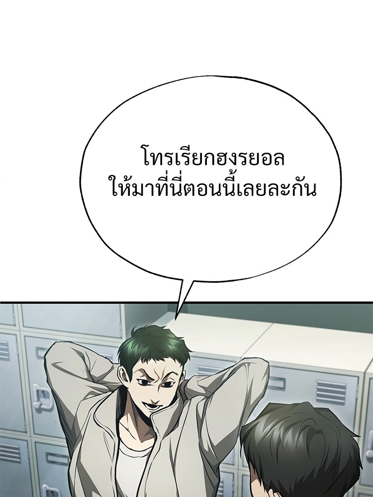 อ่านมังงะ Devil Returns To School Days ตอนที่ 44/56.jpg