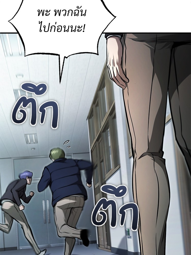 อ่านมังงะ Devil Returns To School Days ตอนที่ 44/5.jpg