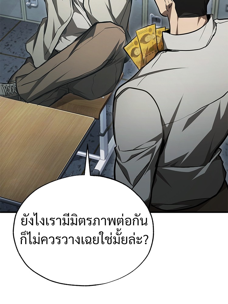 อ่านมังงะ Devil Returns To School Days ตอนที่ 44/57.jpg