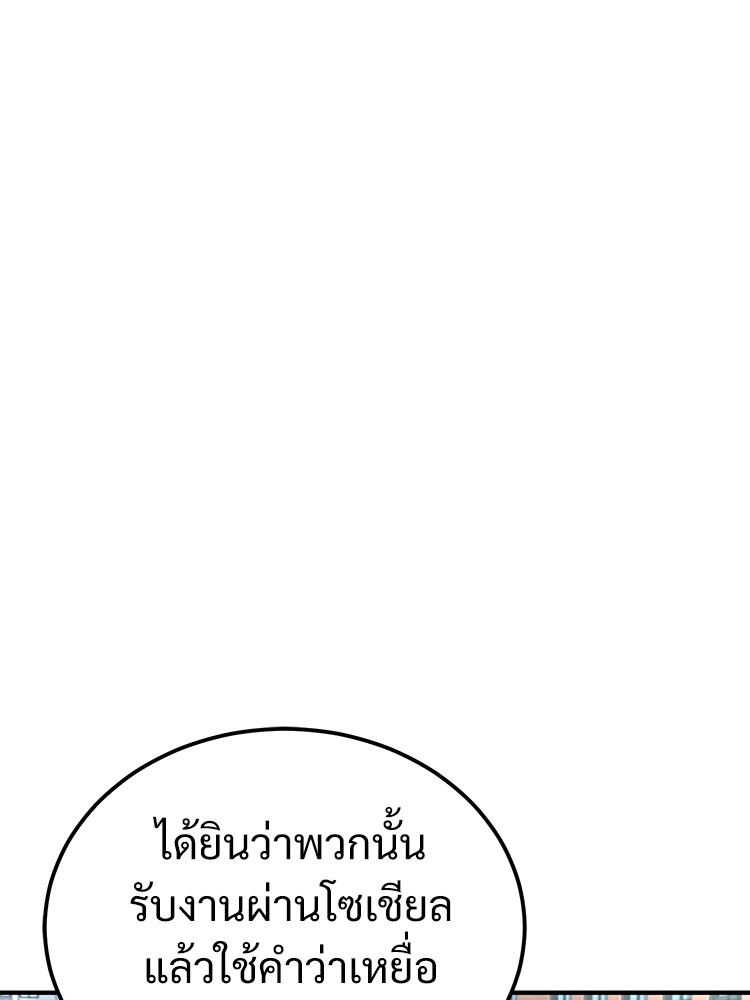 อ่านมังงะ Devil Returns To School Days ตอนที่ 44/58.jpg