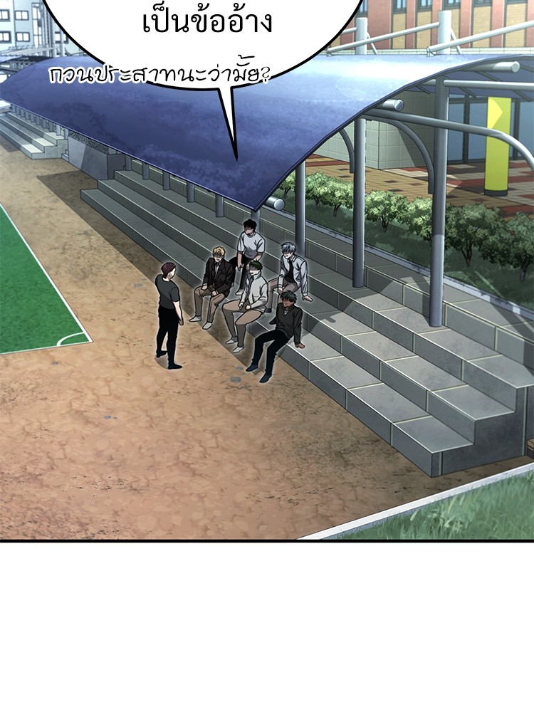 อ่านมังงะ Devil Returns To School Days ตอนที่ 44/59.jpg