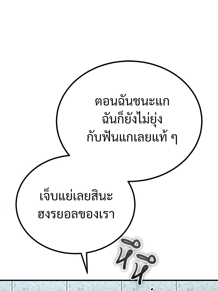 อ่านมังงะ Devil Returns To School Days ตอนที่ 44/60.jpg