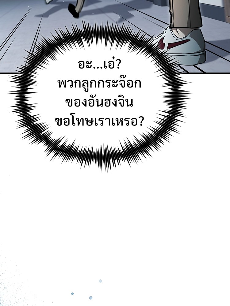อ่านมังงะ Devil Returns To School Days ตอนที่ 44/6.jpg