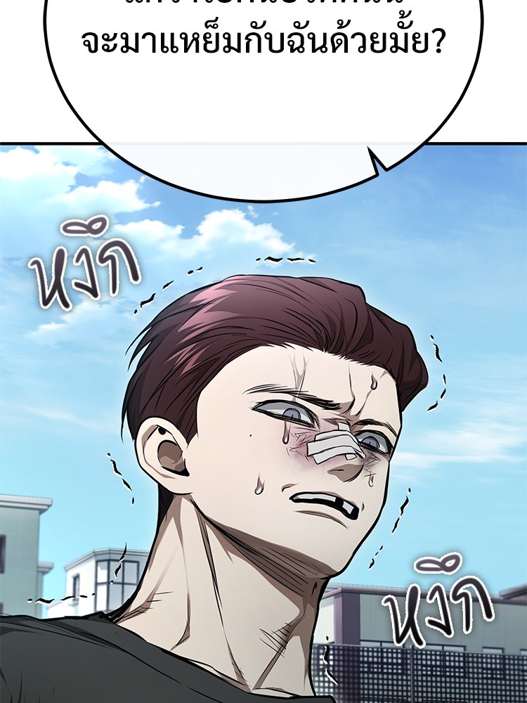 อ่านมังงะ Devil Returns To School Days ตอนที่ 44/63.jpg