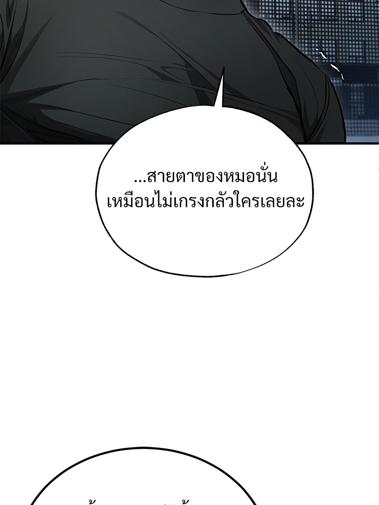 อ่านมังงะ Devil Returns To School Days ตอนที่ 44/64.jpg