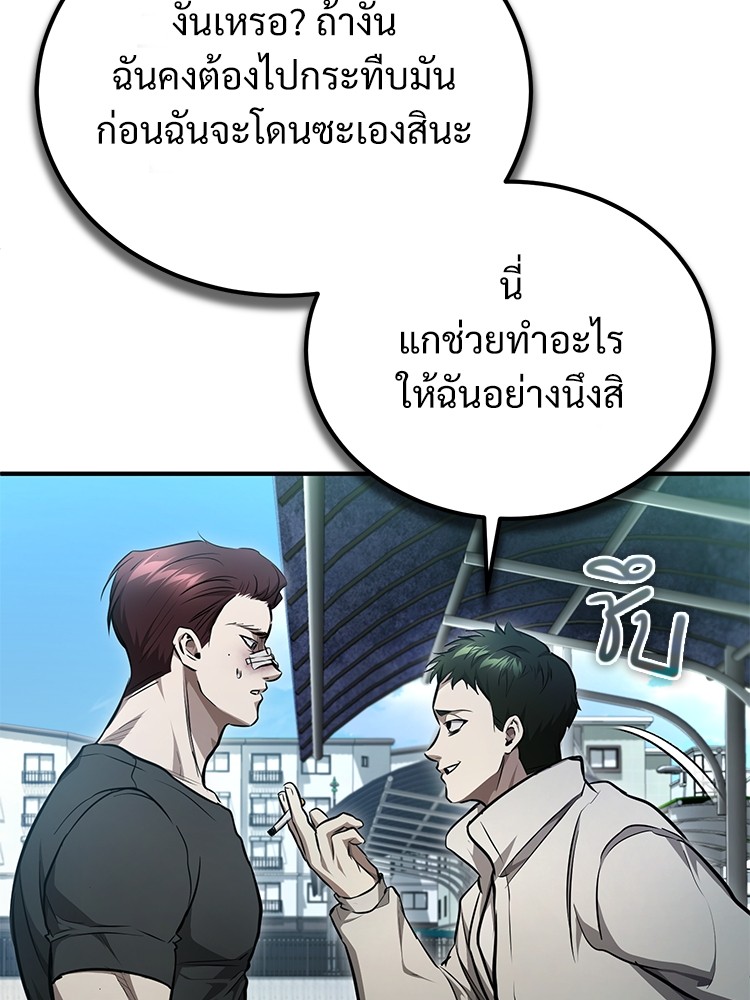 อ่านมังงะ Devil Returns To School Days ตอนที่ 44/65.jpg