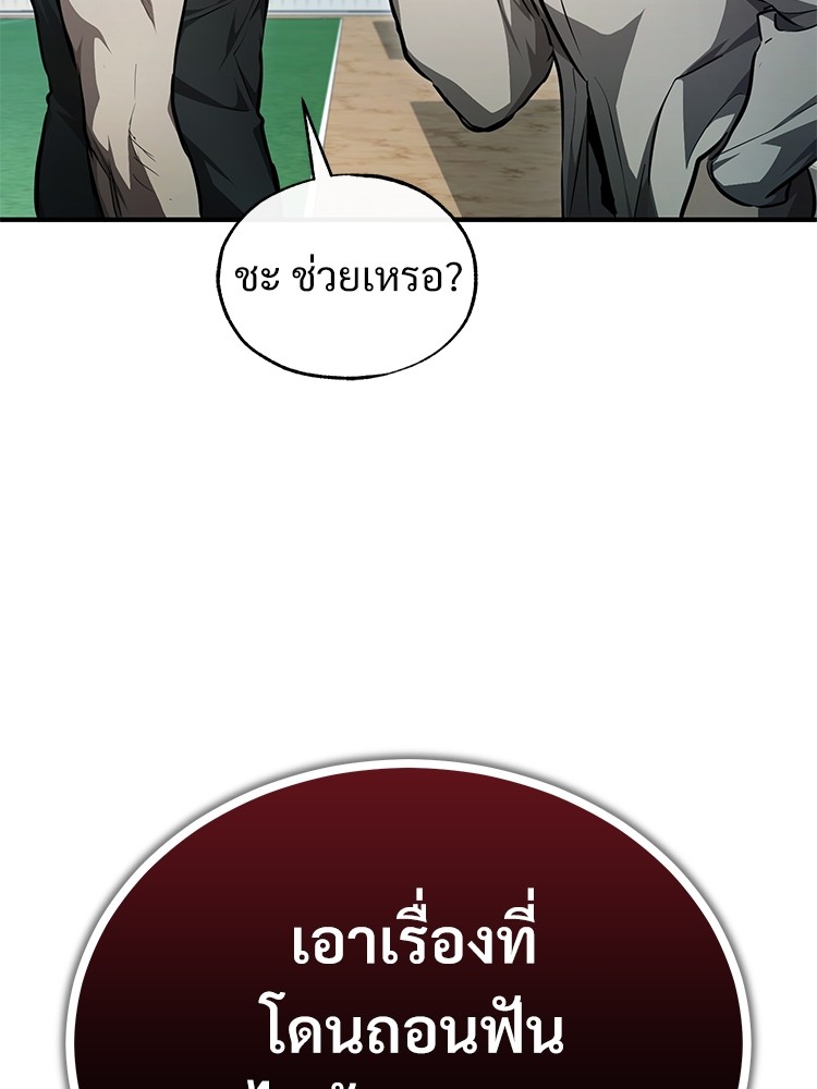 อ่านมังงะ Devil Returns To School Days ตอนที่ 44/66.jpg