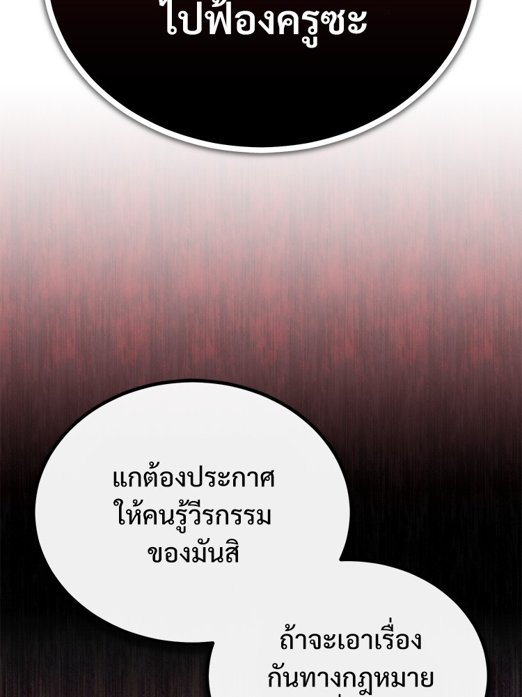 อ่านมังงะ Devil Returns To School Days ตอนที่ 44/67.jpg
